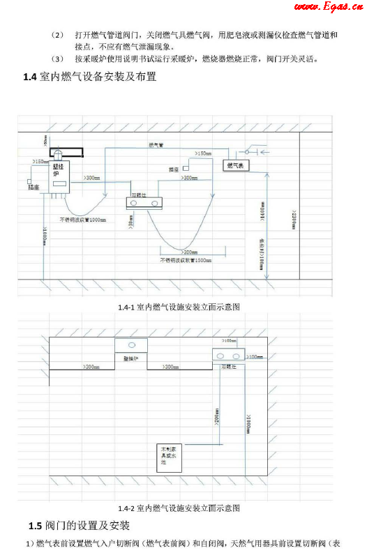 氣代煤標(biāo)準(zhǔn)化<a href=http://m.gxqngt.com/e/tags/?tagname=%E6%89%8B%E5%86%8C target=_blank class=infotextkey>手冊(cè)</a>.png