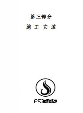 佛山燃?xì)夤镜厣?、地下燃?xì)夤艿拦こ淌┕ぐ惭b技術(shù)要求