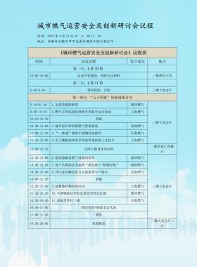 一大批燃?xì)饩⒄懤m(xù)安排行程準(zhǔn)備趕往馬鞍山！