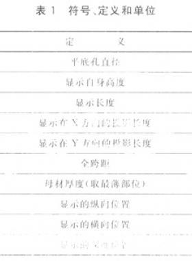 焊縫無損檢測　超聲檢測　技術、檢測等級和評定國標/T 11345—2013全文