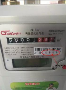 金卡物聯(lián)網(wǎng)燃?xì)獗淼氖褂?、常見錯誤代碼及解決方法