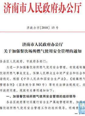 2小時一巡查！遏制餐飲場所燃?xì)馐鹿蕽戏糯笳? /></a> </figure>
              <div   id=