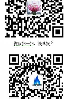 2019年第七屆中國天然氣市場(chǎng)化＆智能化發(fā)展大會(huì)將于11月27-29日在北京召開